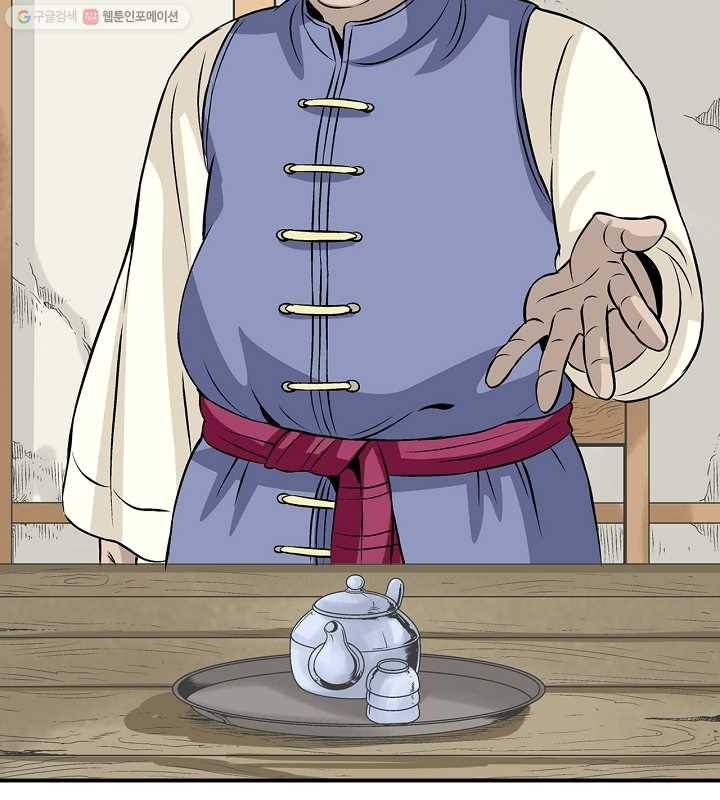 광룡기 26화 12