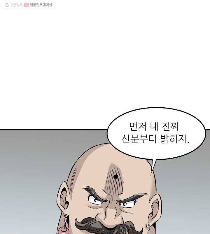 광룡기 26화 20