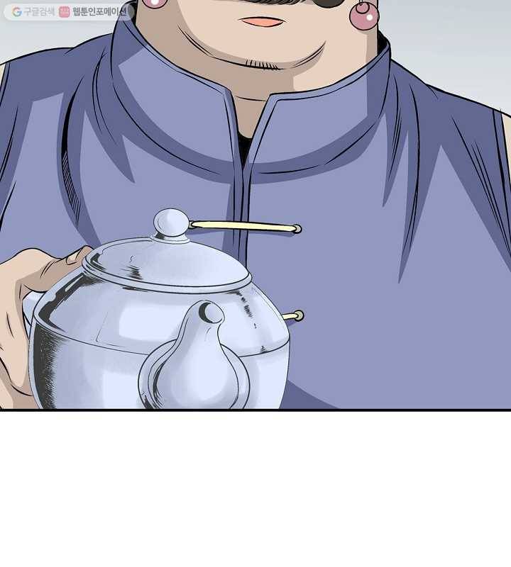 광룡기 26화 21