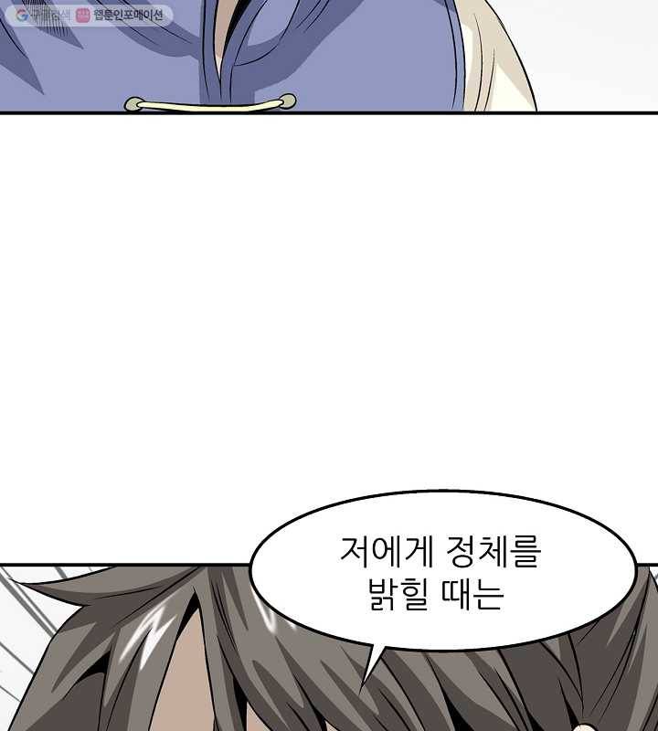 광룡기 26화 28