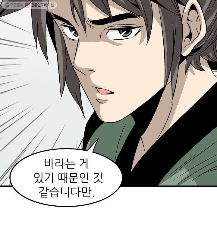 광룡기 26화 29