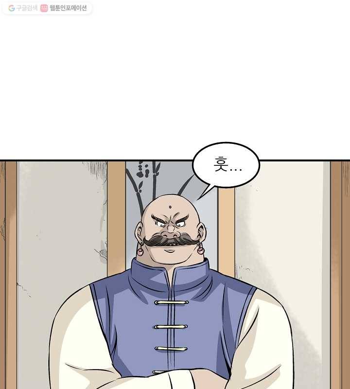 광룡기 26화 30