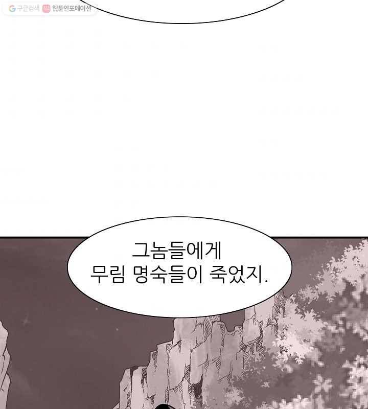 광룡기 26화 37