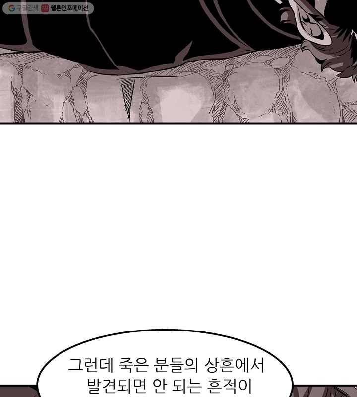 광룡기 26화 39
