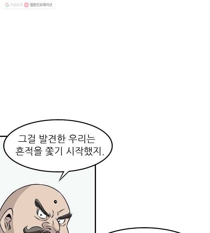 광룡기 26화 46