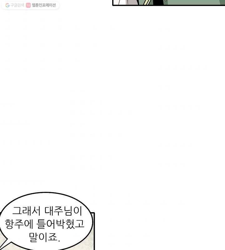 광룡기 26화 48
