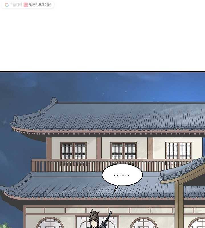 광룡기 26화 52