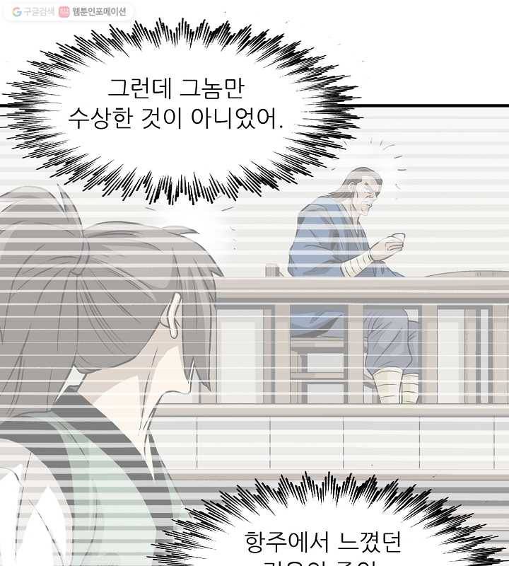광룡기 26화 55