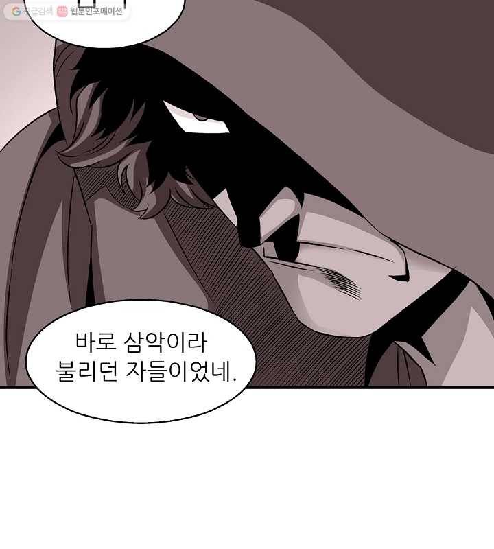 광룡기 26화 61