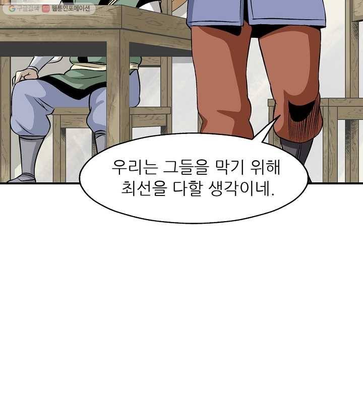 광룡기 26화 63
