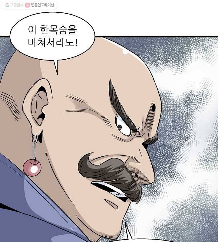 광룡기 26화 64