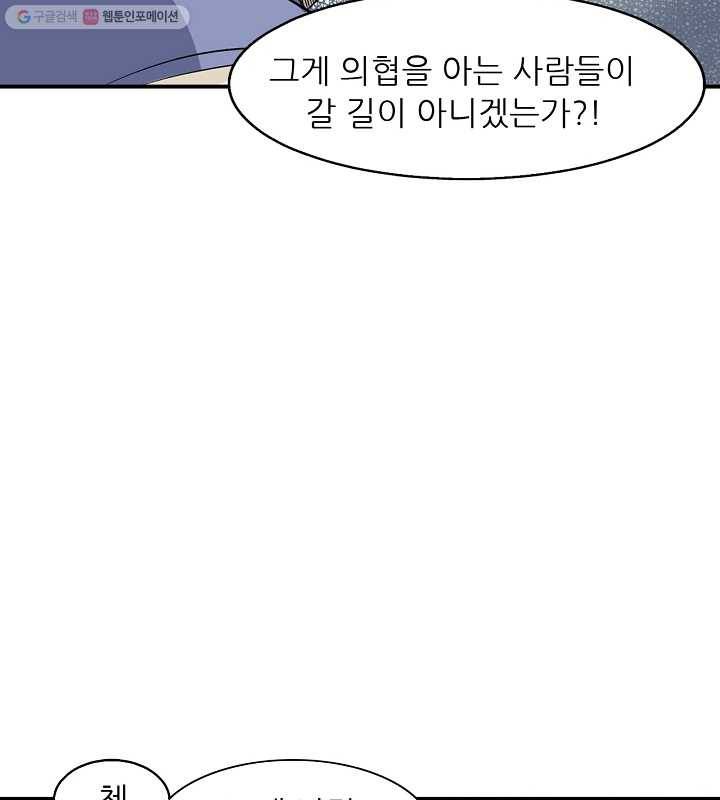 광룡기 26화 65