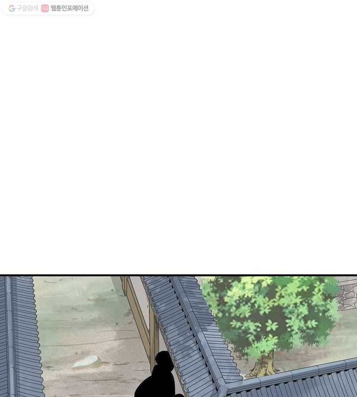 광룡기 26화 71