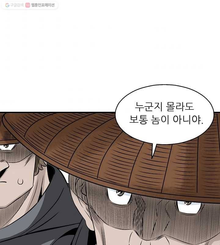 광룡기 26화 77
