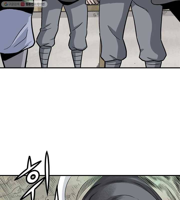 광룡기 26화 80