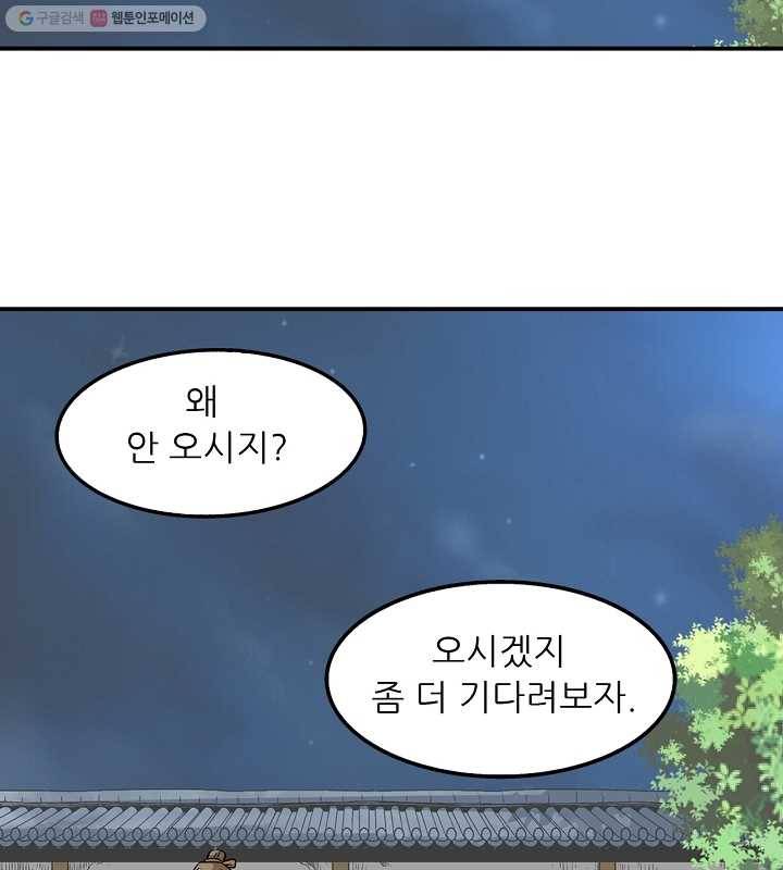 광룡기 26화 93