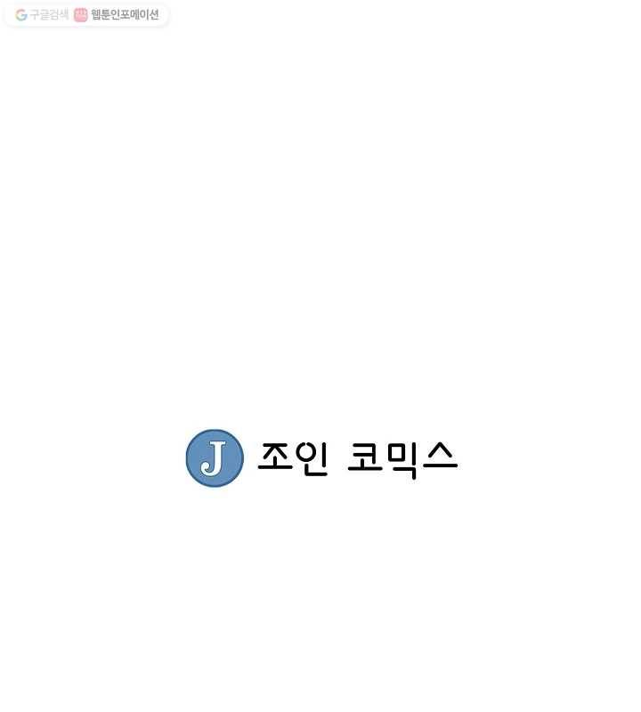 광룡기 26화 95