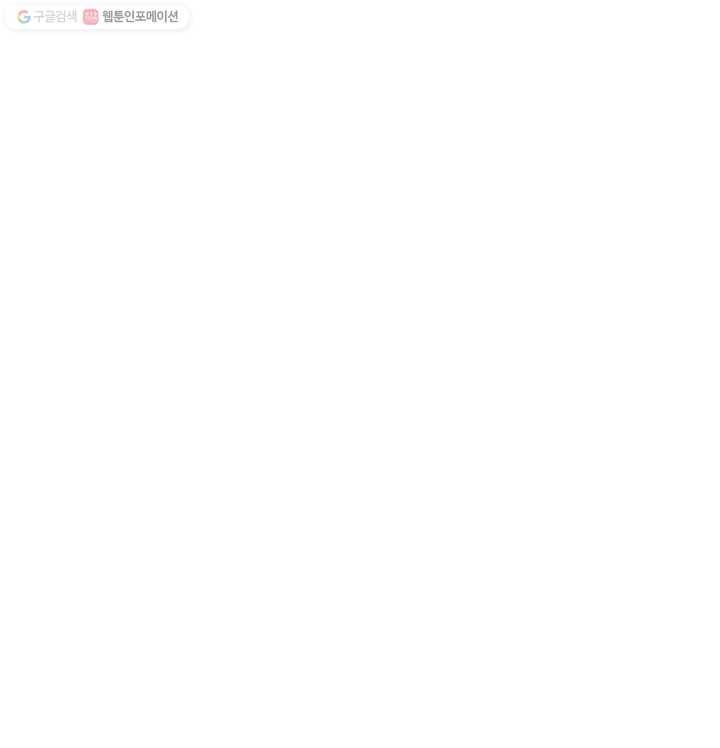 광룡기 26화 96