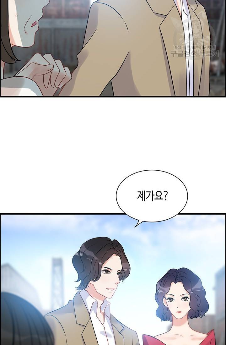 속도위반 대표님과 계약 아내 102화 3