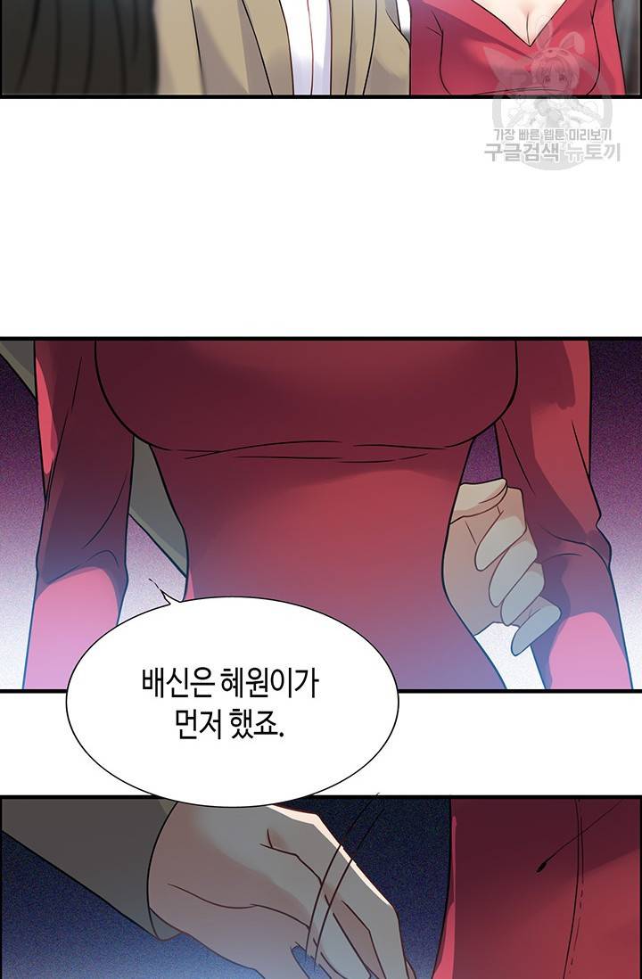 속도위반 대표님과 계약 아내 102화 4