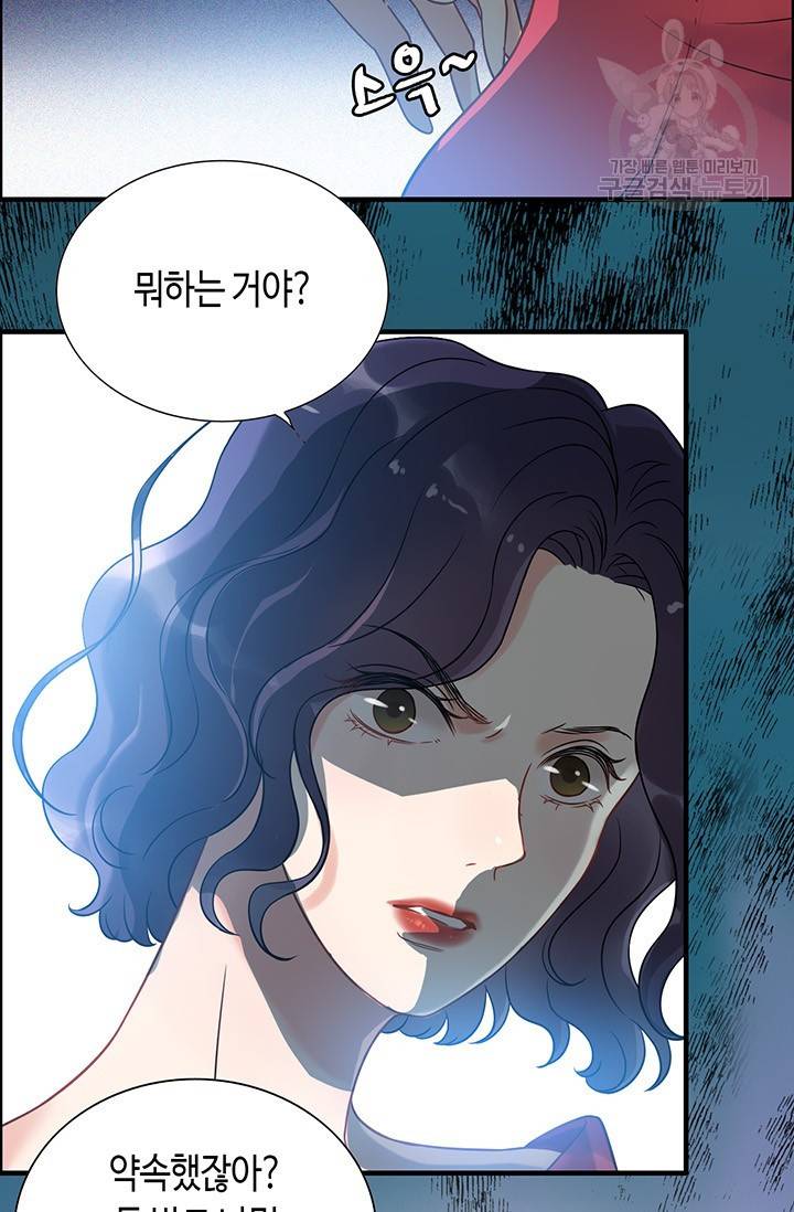 속도위반 대표님과 계약 아내 102화 5