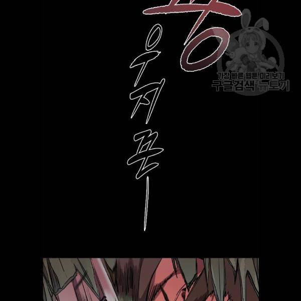 캐슬 71화 12