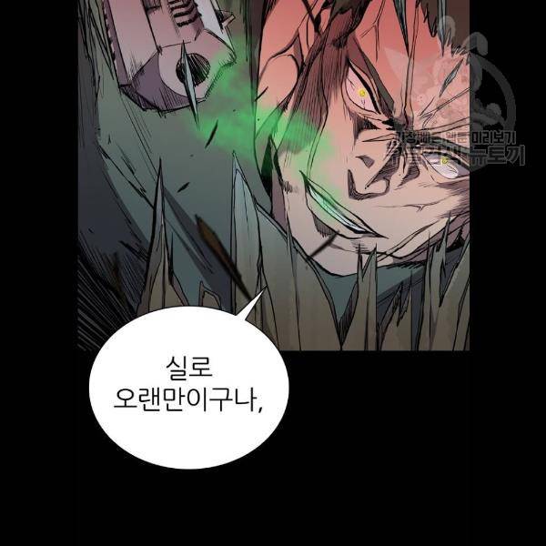 캐슬 71화 13