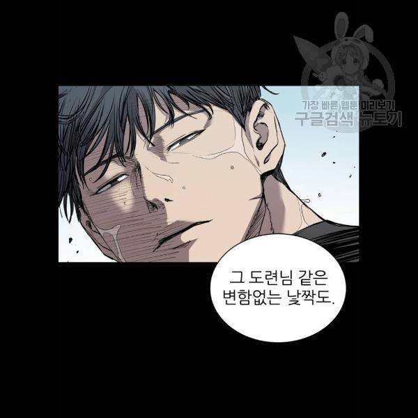 캐슬 71화 14