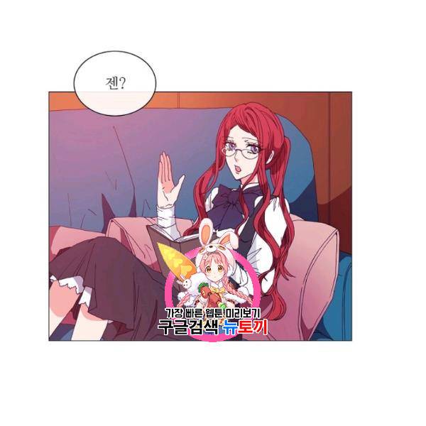 도서관에는 마녀가 필요하다 10화 1