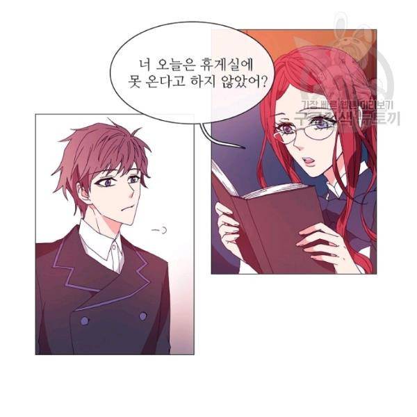 도서관에는 마녀가 필요하다 10화 2