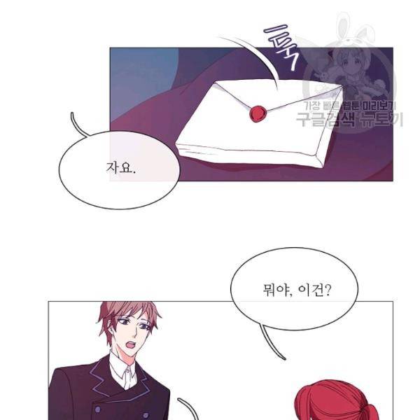 도서관에는 마녀가 필요하다 10화 3