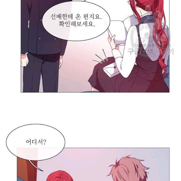 도서관에는 마녀가 필요하다 10화 4