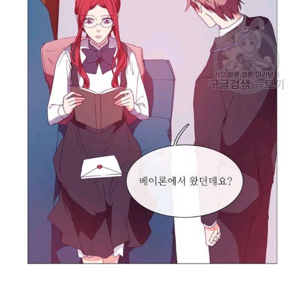 도서관에는 마녀가 필요하다 10화 5