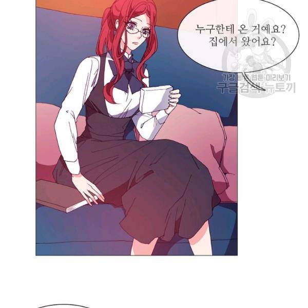 도서관에는 마녀가 필요하다 10화 9