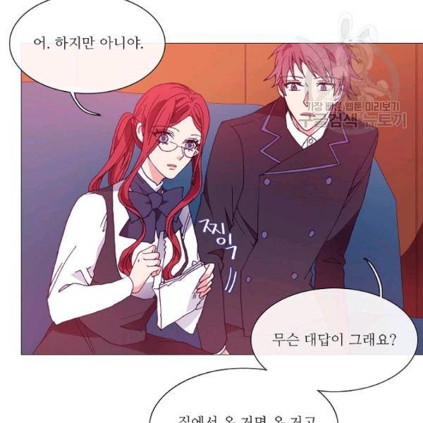 도서관에는 마녀가 필요하다 10화 10