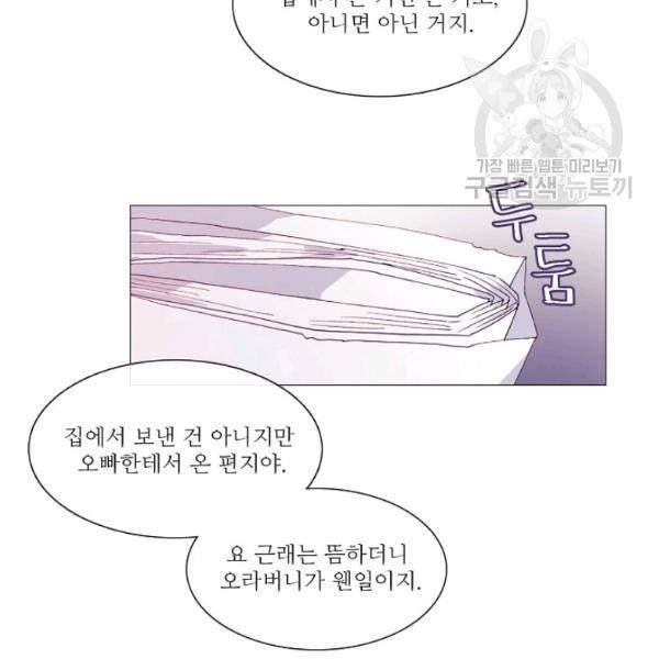 도서관에는 마녀가 필요하다 10화 11