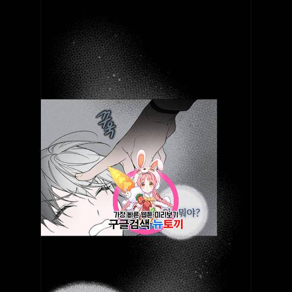 그 기사가 레이디로 사는 법 5화 1
