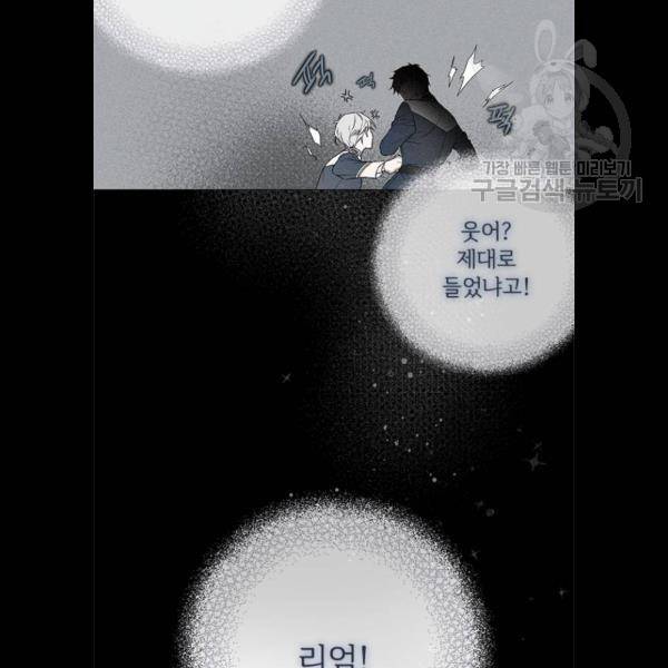 그 기사가 레이디로 사는 법 5화 3