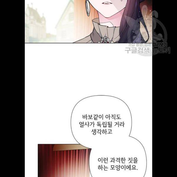 그 기사가 레이디로 사는 법 5화 9