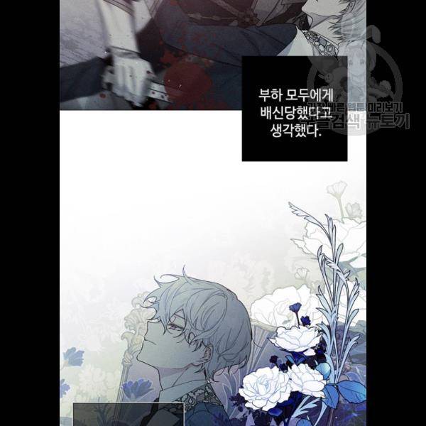 그 기사가 레이디로 사는 법 5화 20