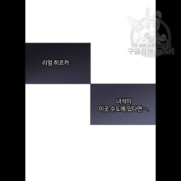 그 기사가 레이디로 사는 법 5화 26