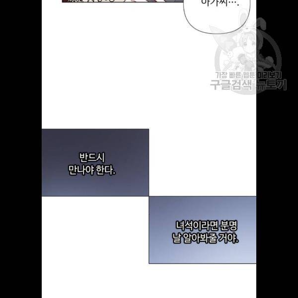 그 기사가 레이디로 사는 법 5화 28