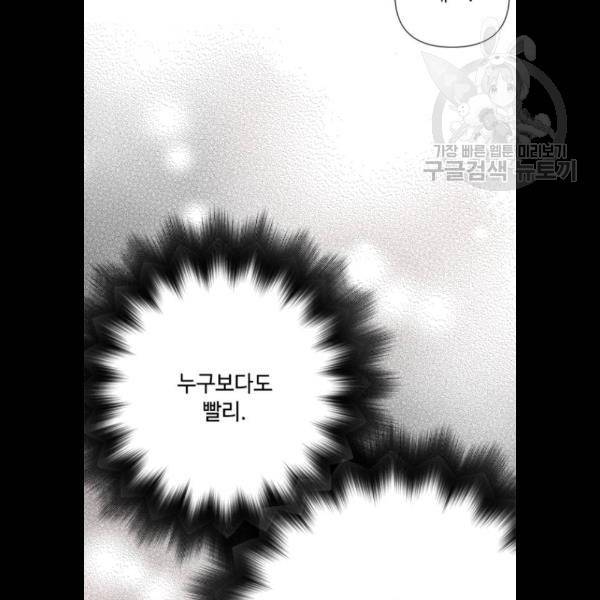 그 기사가 레이디로 사는 법 5화 31
