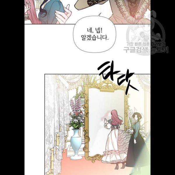 그 기사가 레이디로 사는 법 5화 42