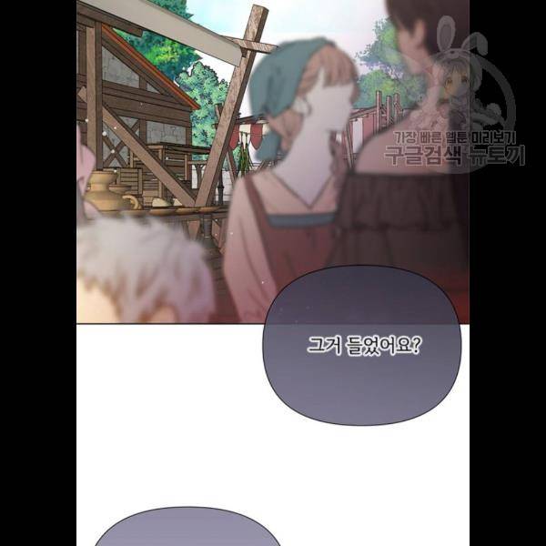 그 기사가 레이디로 사는 법 5화 55