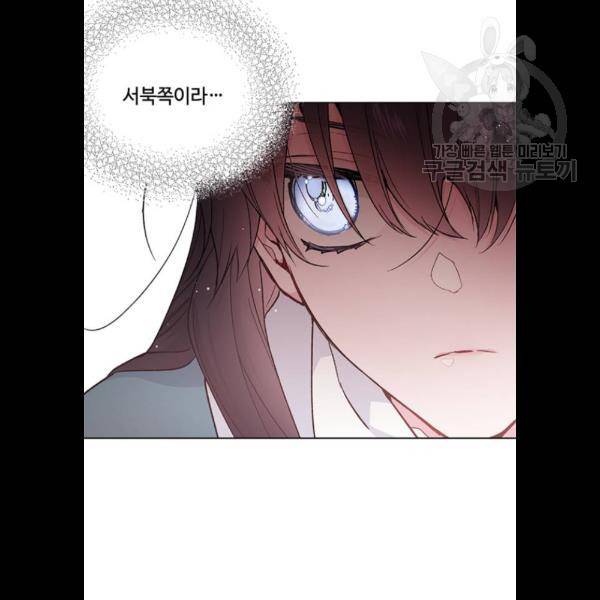 그 기사가 레이디로 사는 법 5화 60