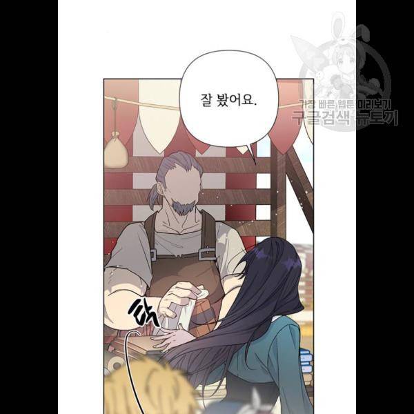 그 기사가 레이디로 사는 법 5화 61