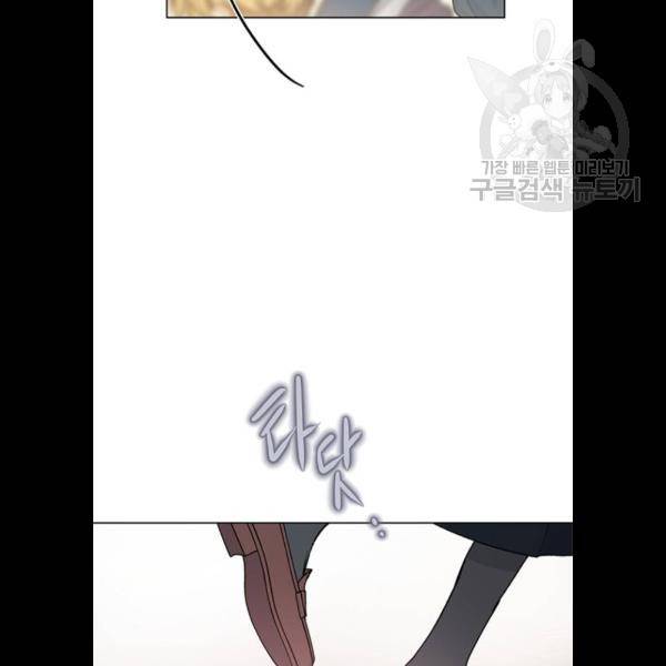 그 기사가 레이디로 사는 법 5화 62
