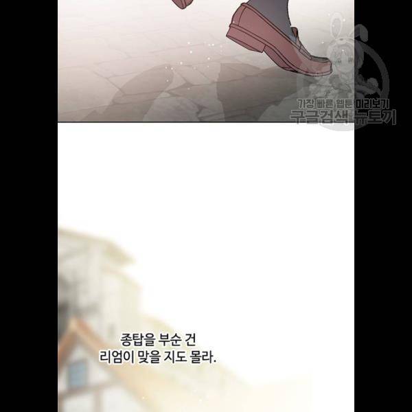 그 기사가 레이디로 사는 법 5화 63