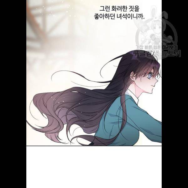 그 기사가 레이디로 사는 법 5화 64